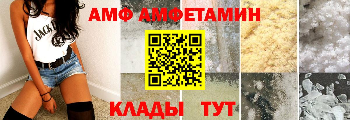 АМФ  Вход с VPN  Верхняя Салда  Амфетамин  АМФЕТАМИН VHQ 