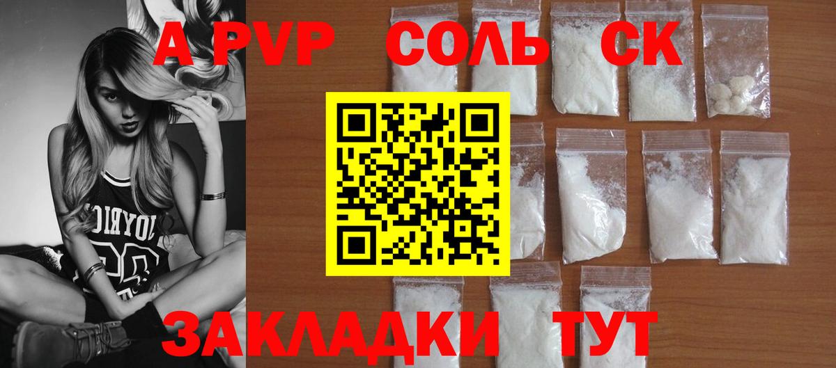 Alpha PVP мука Верхняя Салда