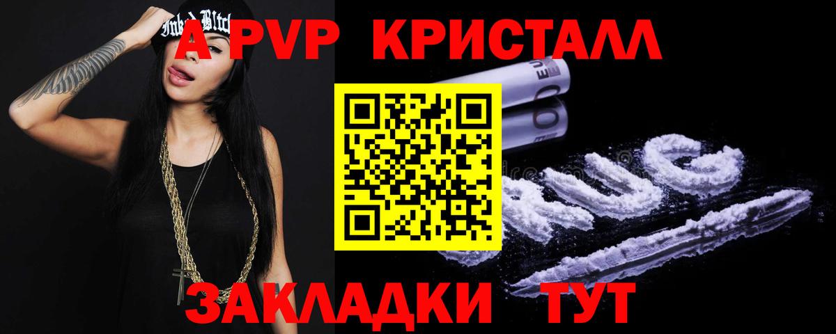 Alpha PVP  A-PVP мука  Вход с VPN  Верхняя Салда  Альфа ПВП Crystall  Alpha-PVP СК КРИС 