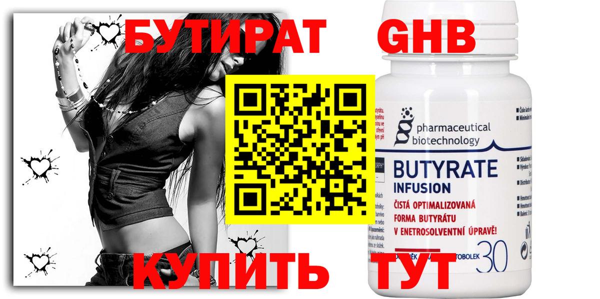 Верхняя Салда  Бутират GHB  Вход с VPN 