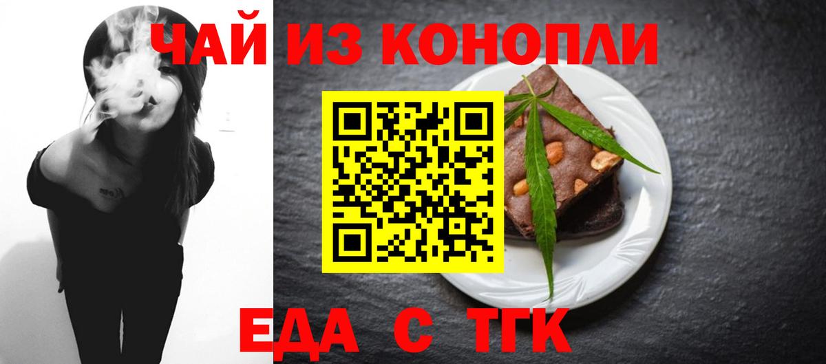 Canna-Cookies марихуана  Вход с VPN  Верхняя Салда 