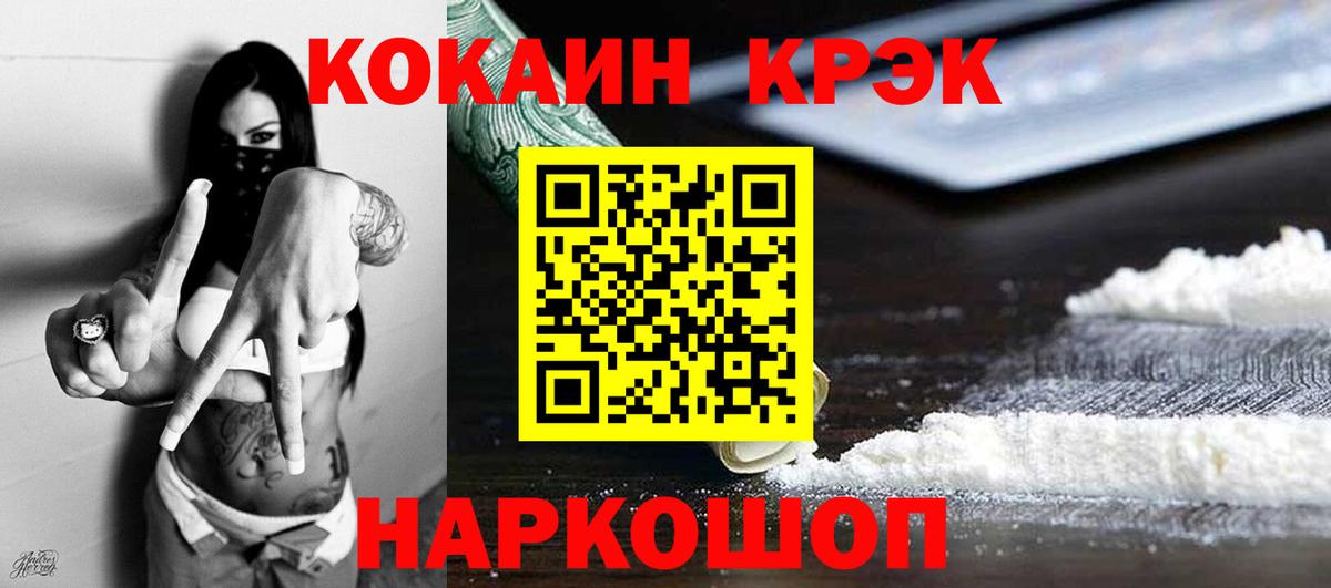 КОКАИН  Вход с VPN  Верхняя Салда  Cocaine Колумбийский  КОКАИН 99% 