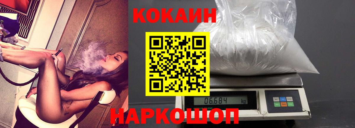 COCAIN VHQ Верхняя Салда