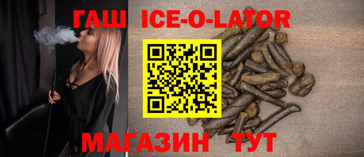 ГАШИШ  Гашиш AMNESIA HAZE  ГАШ ice o lator  Вход с VPN  Верхняя Салда 