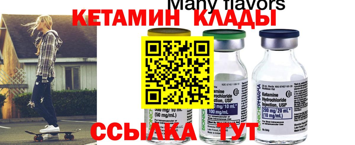 Кетамин VHQ  Кетамин ketamine  Вход с VPN  Верхняя Салда 