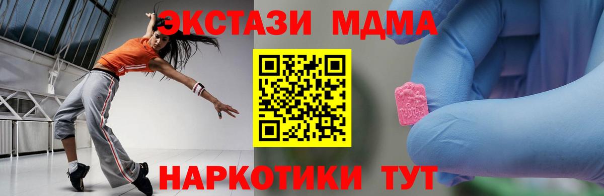 MDMA кристаллы Верхняя Салда