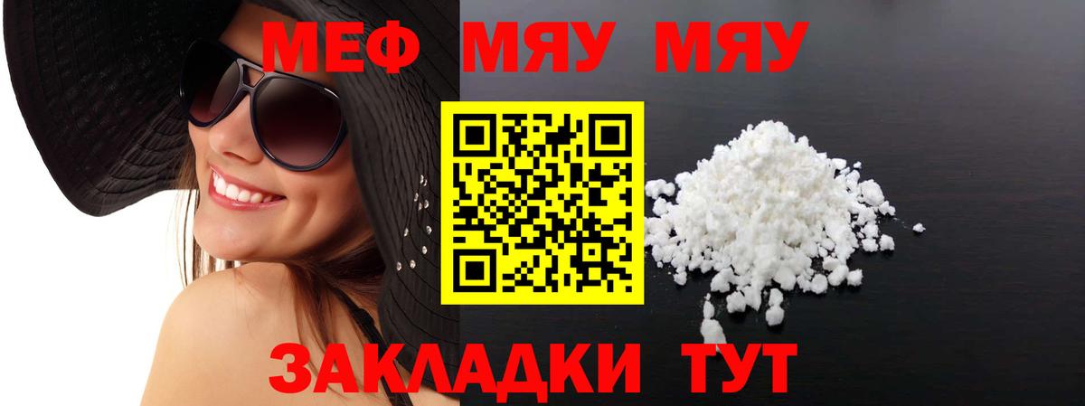 МЕФ мука Верхняя Салда
