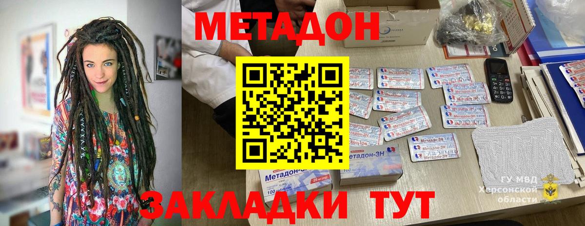 MEGA онион  МЕТАДОН кристалл  Вход с VPN  Верхняя Салда 