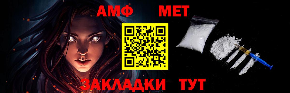 МЕТАМФЕТАМИН Декстрометамфетамин 99.9%  МЕТАМФЕТАМИН Декстрометамфетамин 99.9%  Вход с VPN  Верхняя Салда 