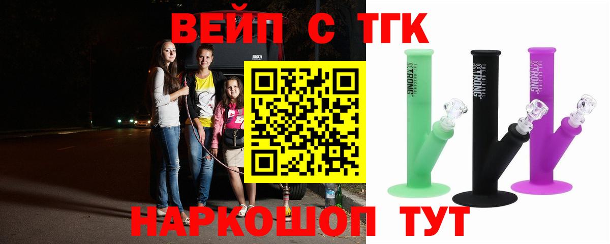 Верхняя Салда  ТГК Wax  Вход с VPN  ТГК концентрат 